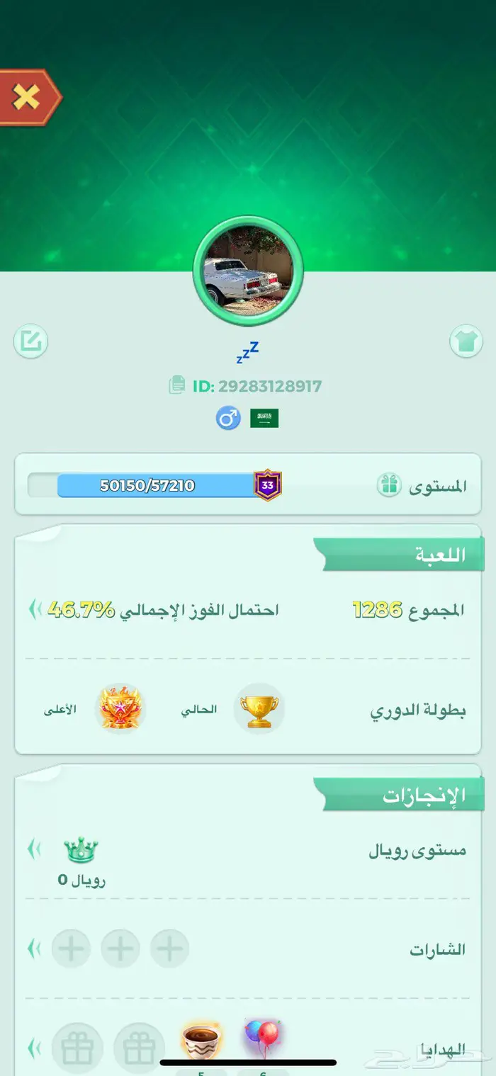 حساب للبيع 0