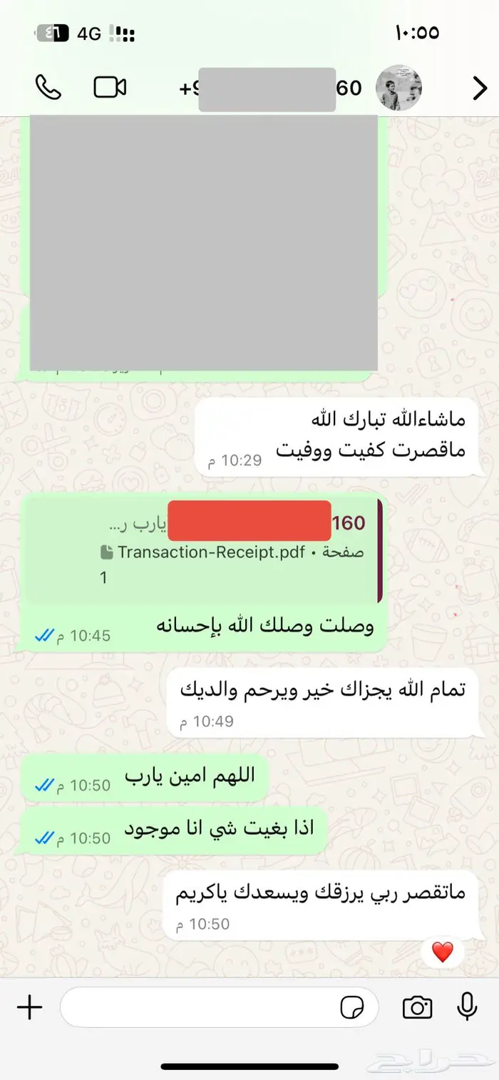 كتابة معاريض قويه جدا و مؤثره بافضل الاسعار 6