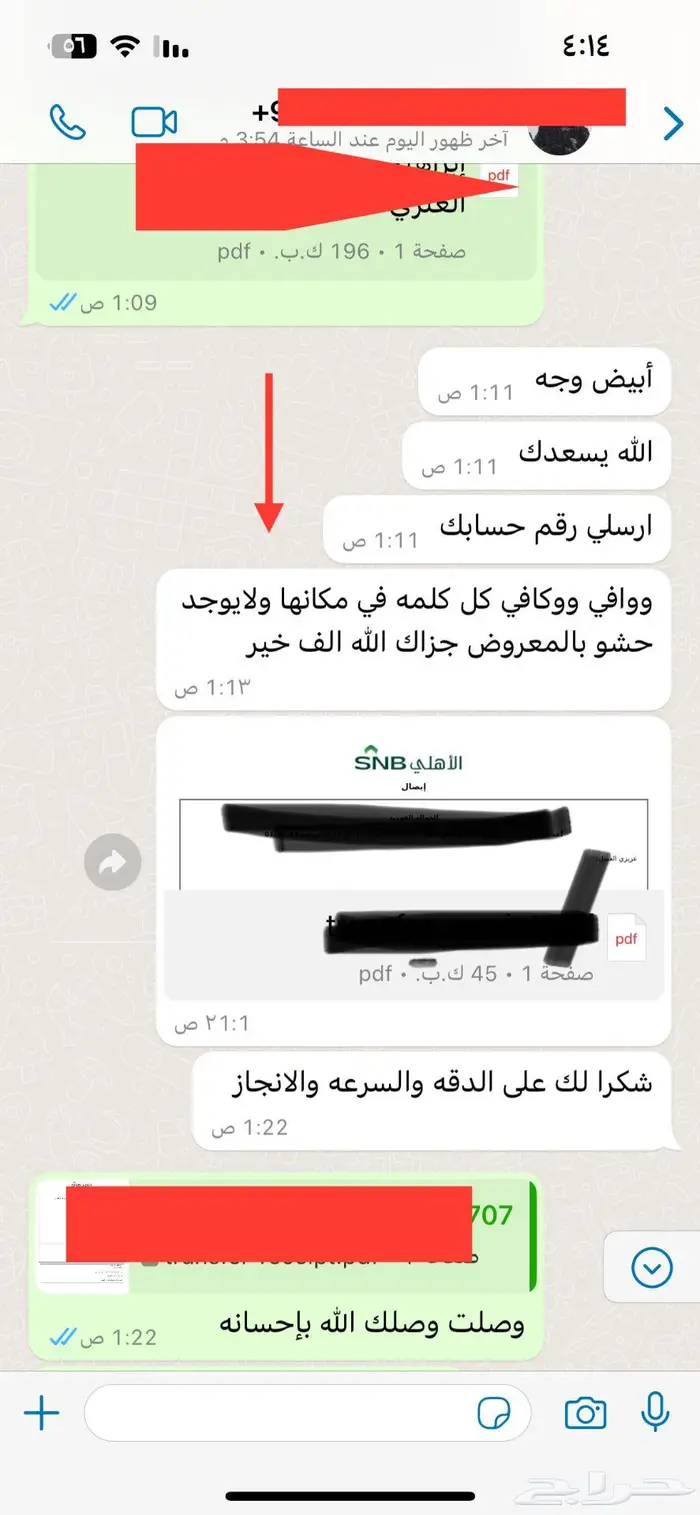 كتابة معاريض قويه جدا و مؤثره بافضل الاسعار 17