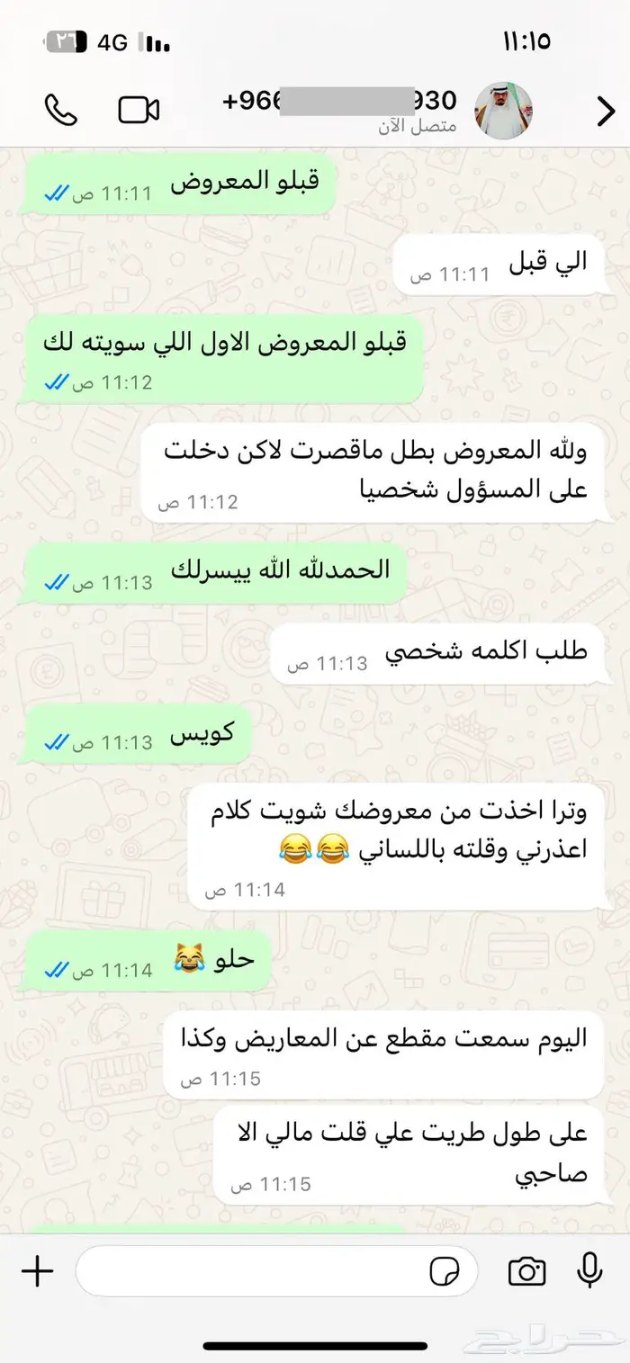 كتابة معاريض قويه جدا و مؤثره بافضل الاسعار 3