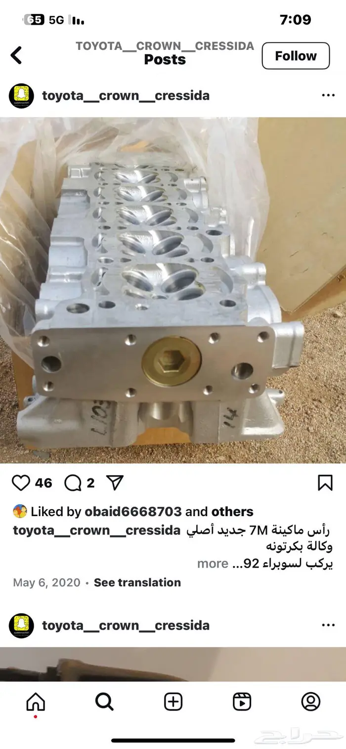 راس ماكينة كرسيدا قراندي 7M 0