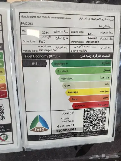 بايك X55 LV4 14
