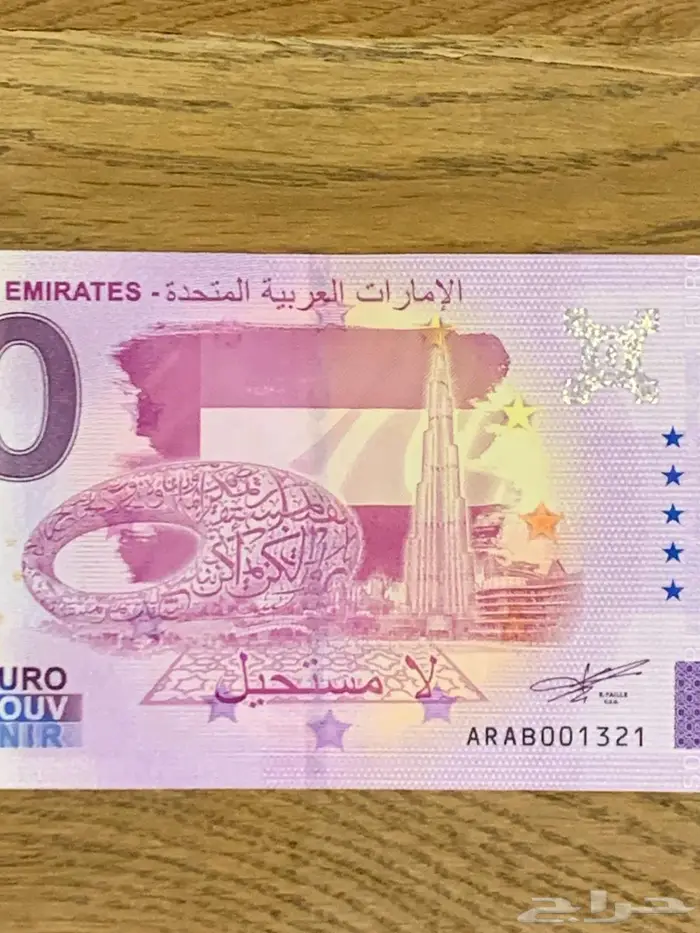 اليورو الصفري لهواة العملات المميزه 6