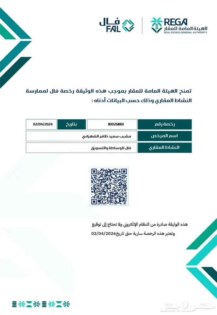 استراحة اهداف النجوم ( بدأت حجوزات العطلة الصيفية ) 26