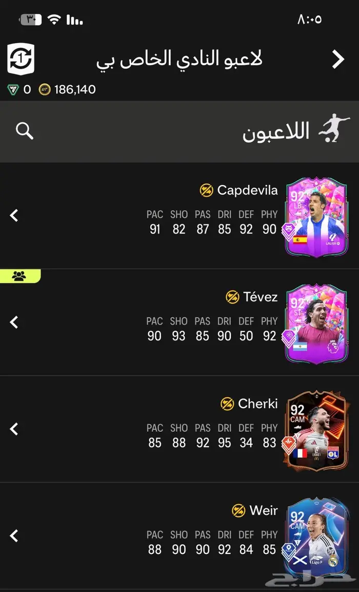 للبيع   تشكيلة فيفا 25 بلاعبين خورافيين 0