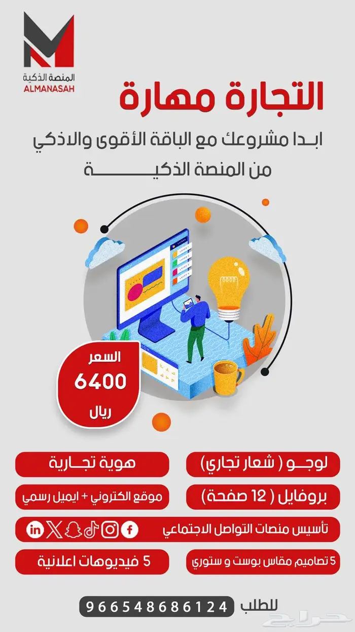 موقع   تصميم هوية   مواقع التواصل الاجتماعي بسعر خاص 0