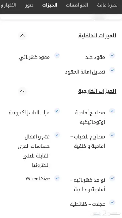 بيجو 5008 موديل 2015 ممشي 5000 اوتوماتيك index