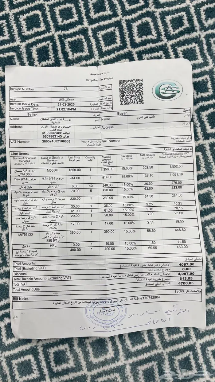 غطاس 5.5 أيطالي جديد ولم يستخدم 0