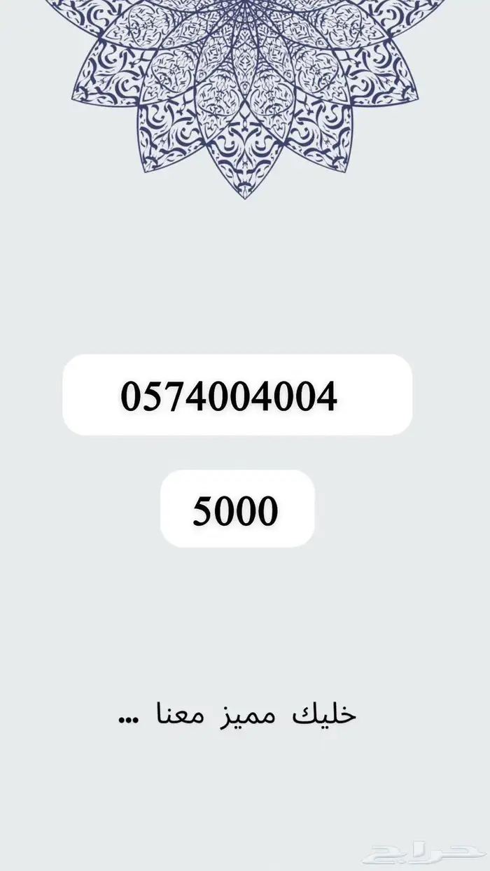ارقام مميزه والنقل فوري 36