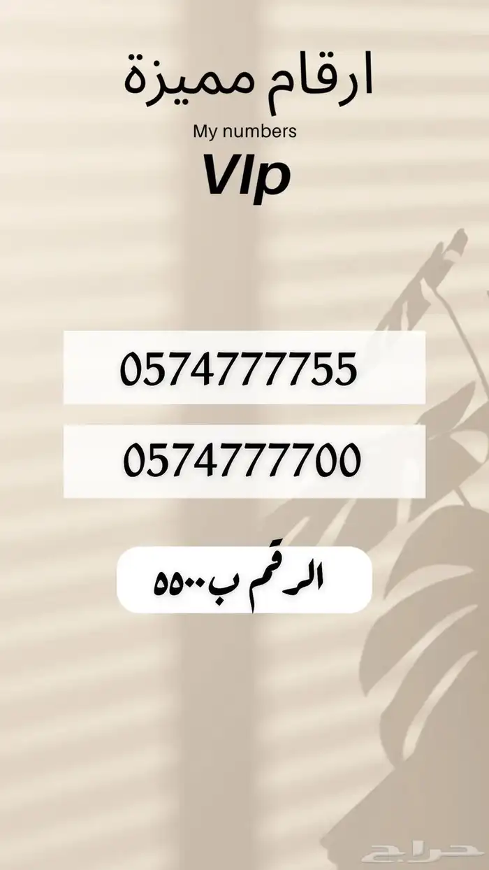ارقام مميزه والنقل فوري 27