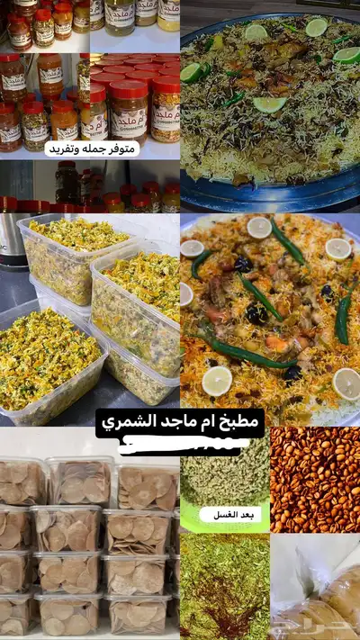 مطبخ ام ماجد الطلب ع الخاص 0
