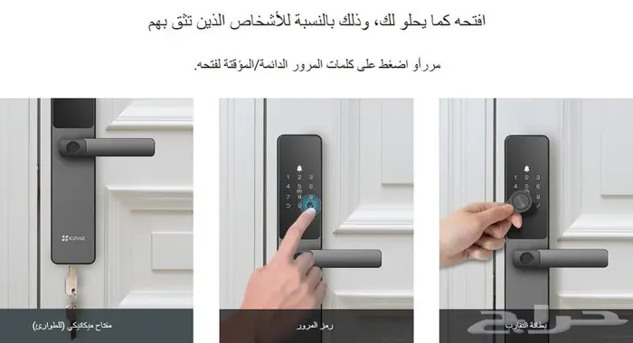 كاميرات مراقبة ايزفيز التابعة لشركة هيك فيجن 2