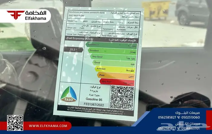ماكسوس d60 فل كامل 2023 17