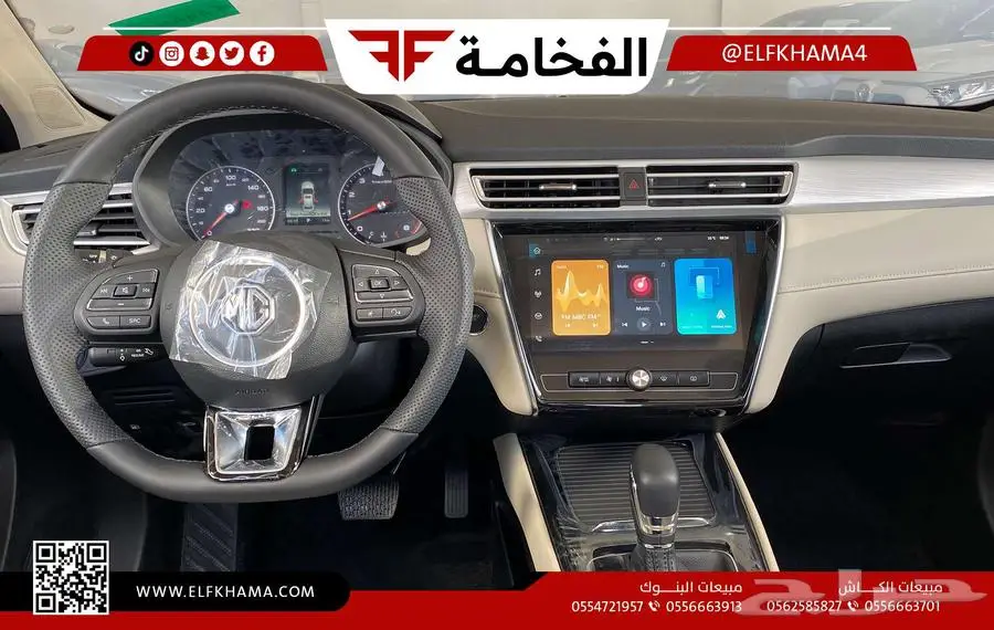ام جي 5 فل كامل موديل 2024 6