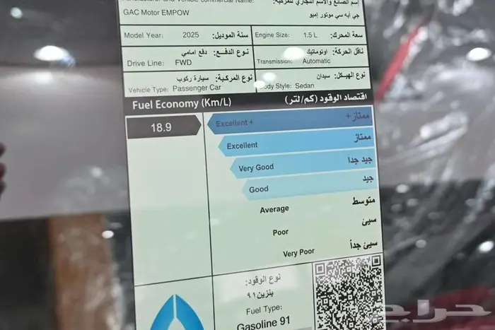 جيه ايه سي امباو 2025 سعودي جديد عرض خاص للكاش 8