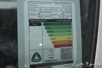 ميتسوبيشي L200 غمارة 2024 سعودي 6