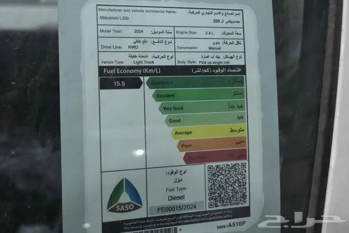 ميتسوبيشي L200 غمارة 2024 سعودي 6