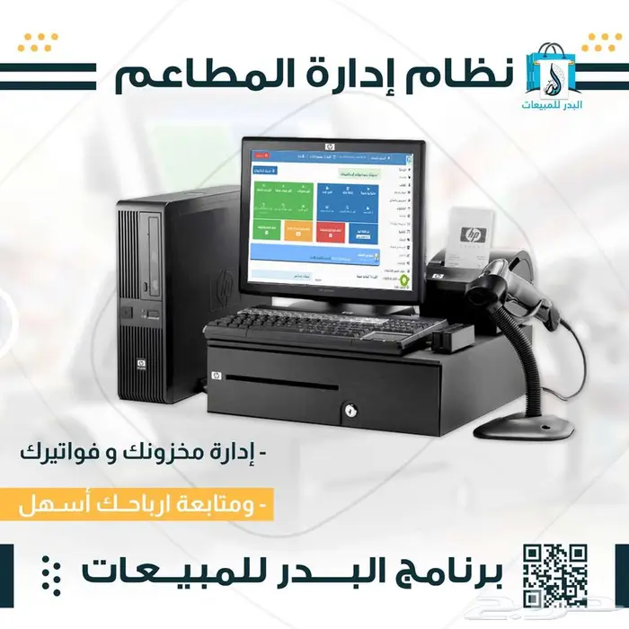 نظام كاشير لإدارة المطاعم والكافيهات 0