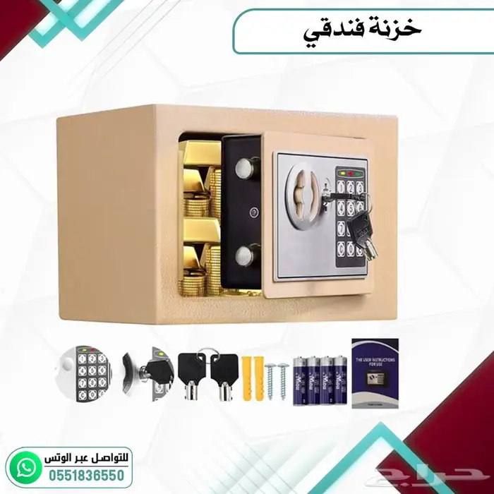 خزنة فندقي تثبيث على الحائط 1