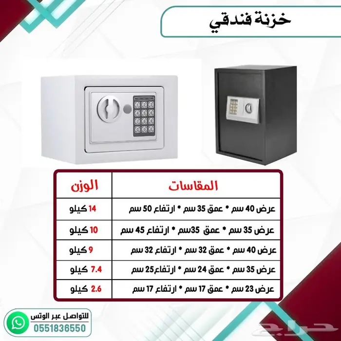 خزنة فندقي تثبيث على الحائط 0