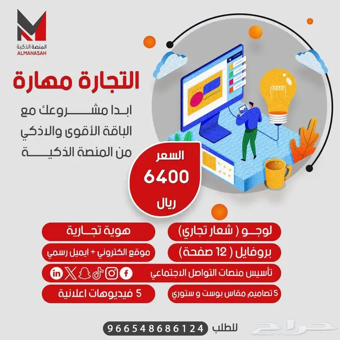موقع   تصميم هوية   مواقع التواصل الاجتماعي بسعر خاص 1