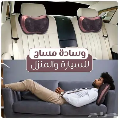 وسادة تدليك للسيارة راحة لا مثيل لها في كل رحلة 0