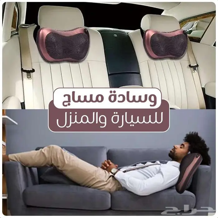 وسادة تدليك للسيارة راحة لا مثيل لها في كل رحلة 0