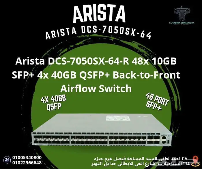 ARISTA DCS 7050SX-64 0