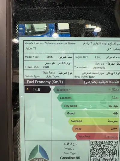 جيتور T1 فل 2025 7