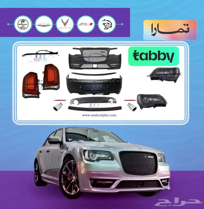 فل بدي كت تحويل كلايسلر الى SRT 2023 0