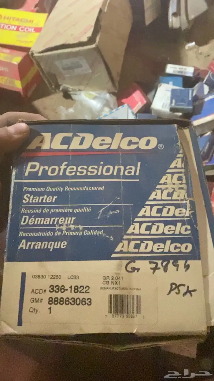 قطع سيارات منوعه 0