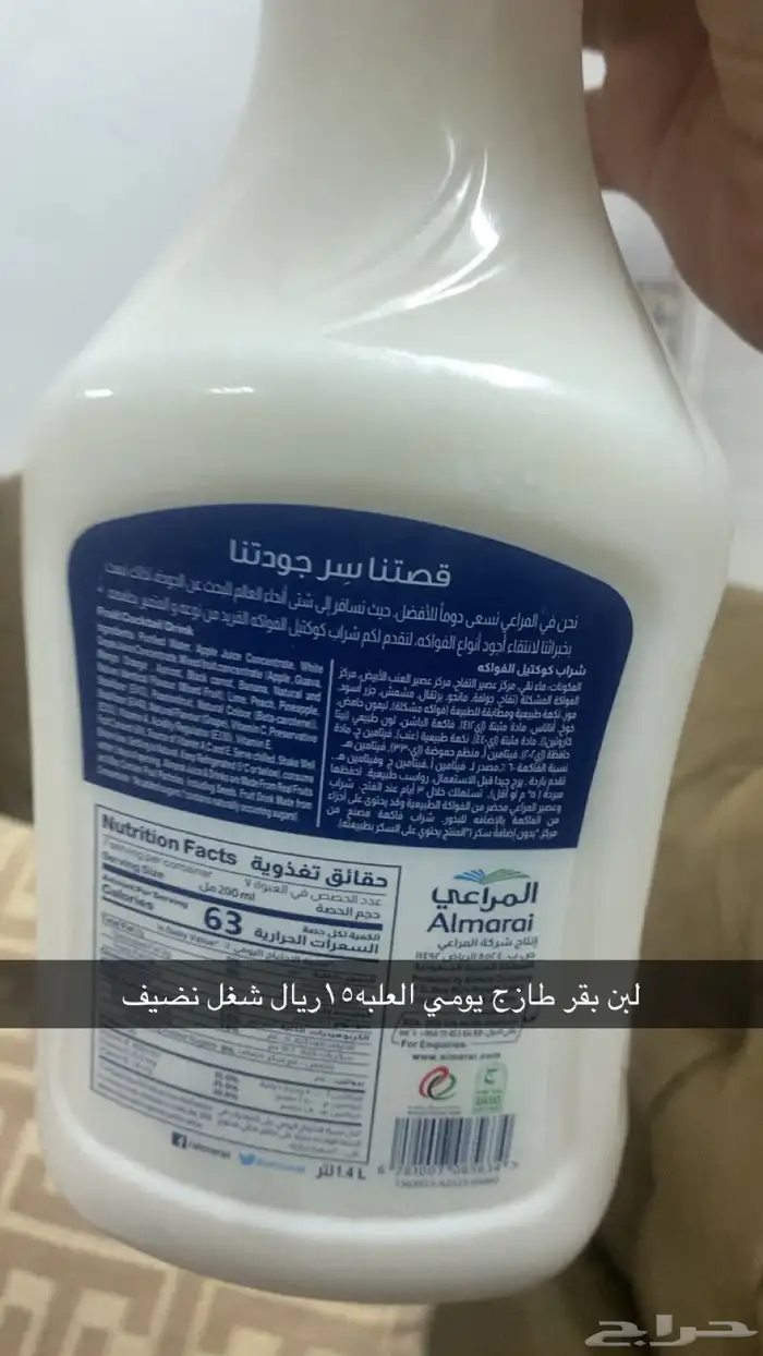 لبن بقر طازج يومي شغل نظيف 0