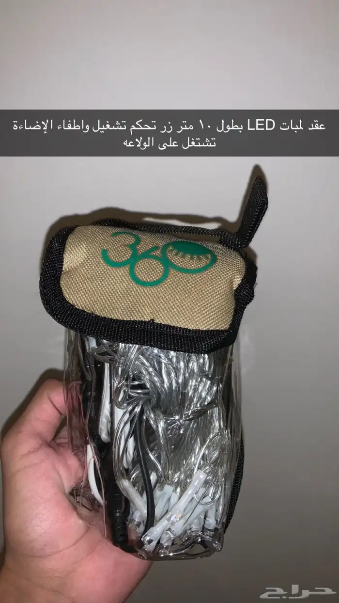 عقد لمبات 10 متر 0
