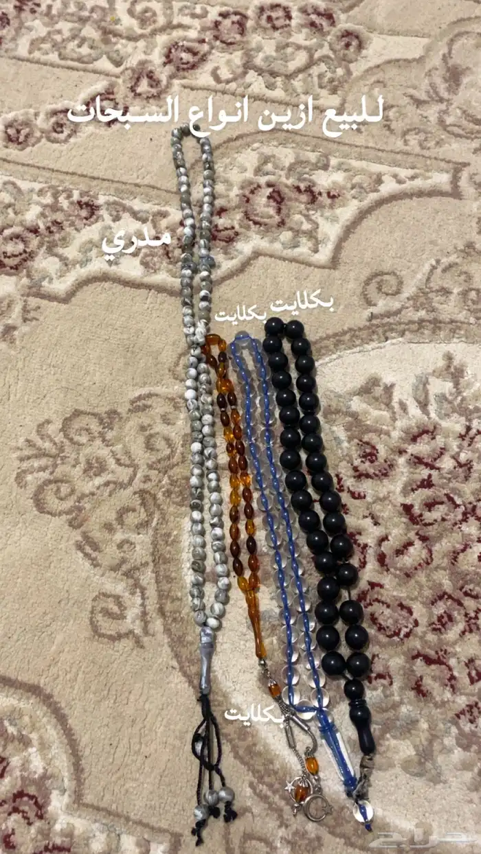 سبحه 0