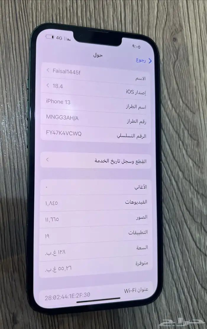 ايفون 1