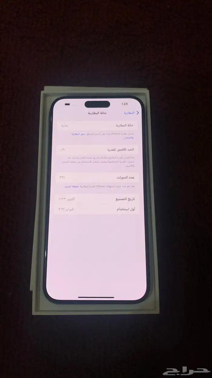 ايفون 15 برو ماكس منوة المستخدم ( تم البيع ) 5