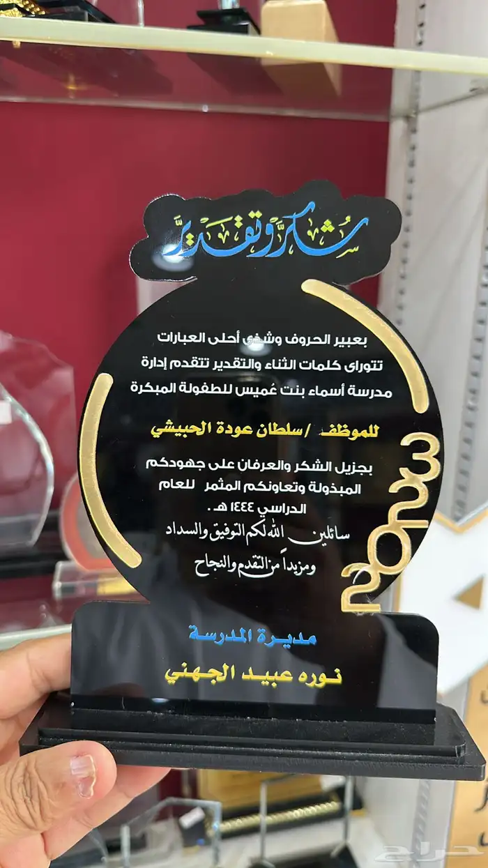 دروع تخرج - دروع تذكارية - دولاب جلد نحاسي 1