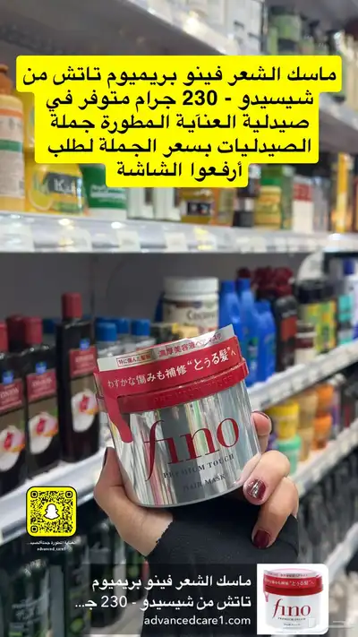 نوفر جميع مستلزمات الصيدليات والعناية بالبشرة والجسم والشعر 18