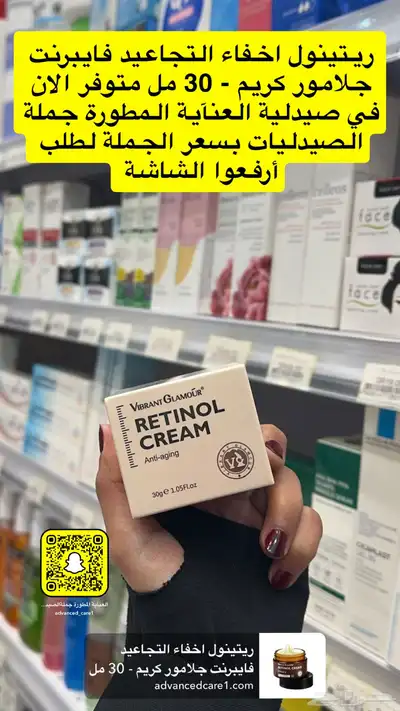 نوفر جميع مستلزمات الصيدليات والعناية بالبشرة والجسم والشعر 16