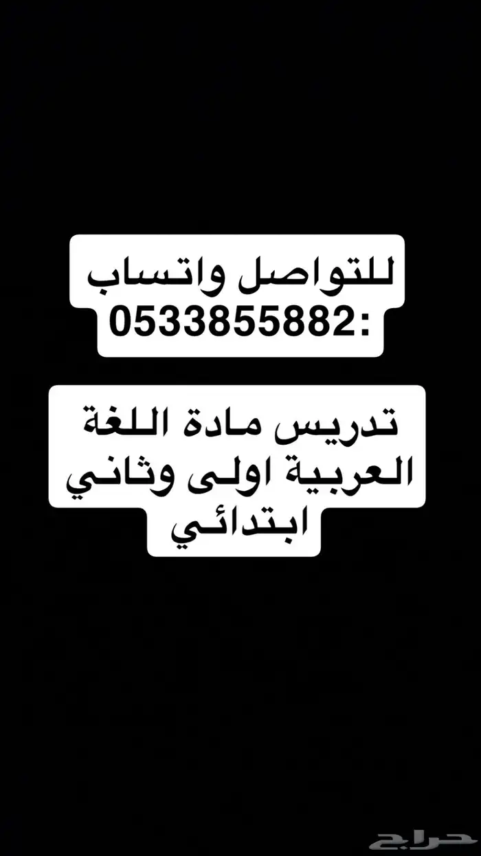 تدريس مادة اللغة العربية اربع اسابيع وأربع ايام في الاسبوع 1