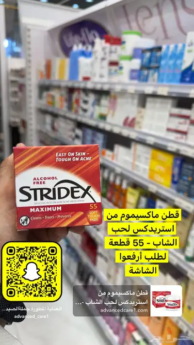نوفر جميع مستلزمات الصيدليات والعناية بالبشرة والجسم والشعر 11
