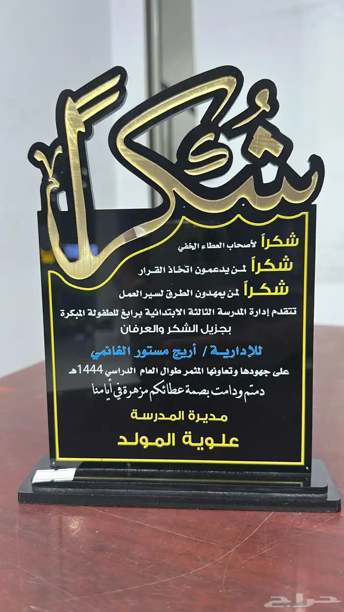 دروع تخرج - دروع تذكارية - دولاب جلد نحاسي 19