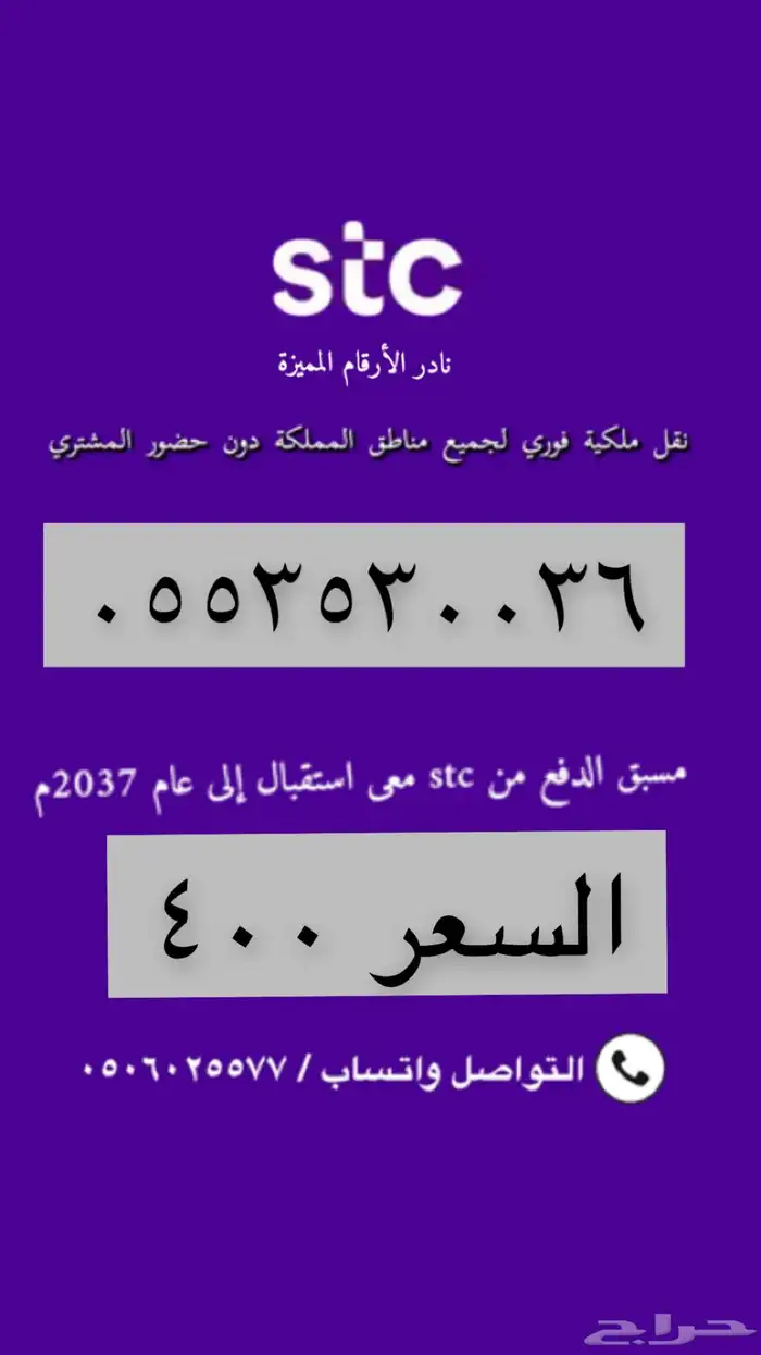 ارقام مميزه للبيع ويوجد لدينا ارقام حسب الطلب 0