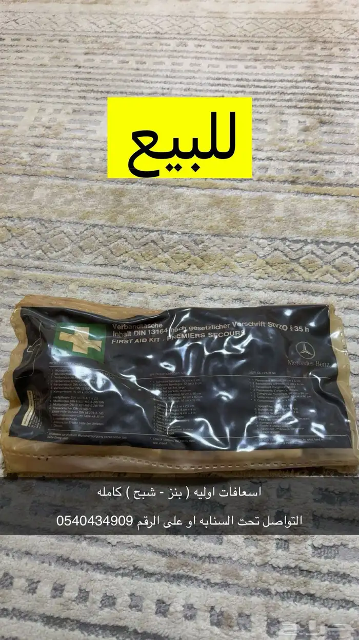 قطع غيار شبح وبنز560 0