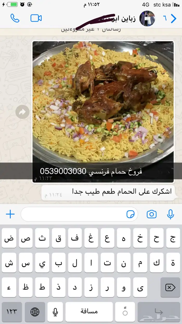 فروخ حمام فرنسي 26
