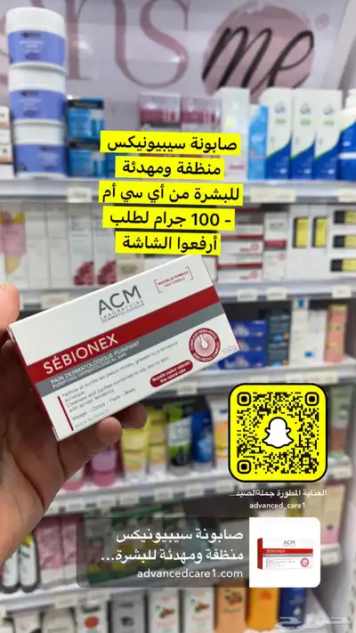 نوفر جميع مستلزمات الصيدليات والعناية بالبشرة والجسم والشعر 4