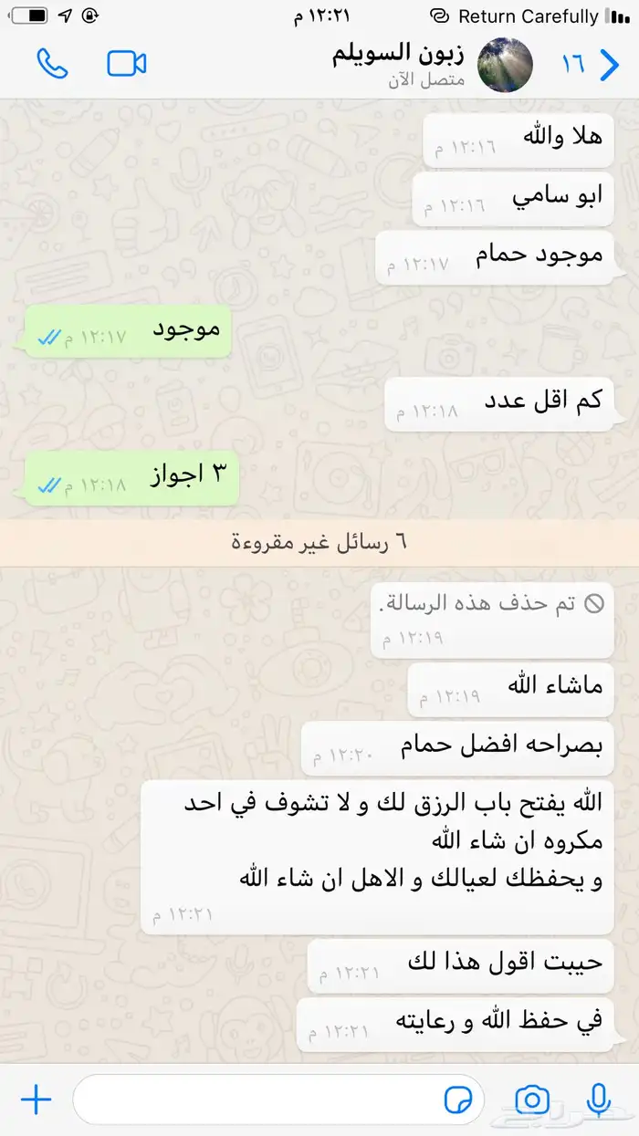فروخ حمام فرنسي 16