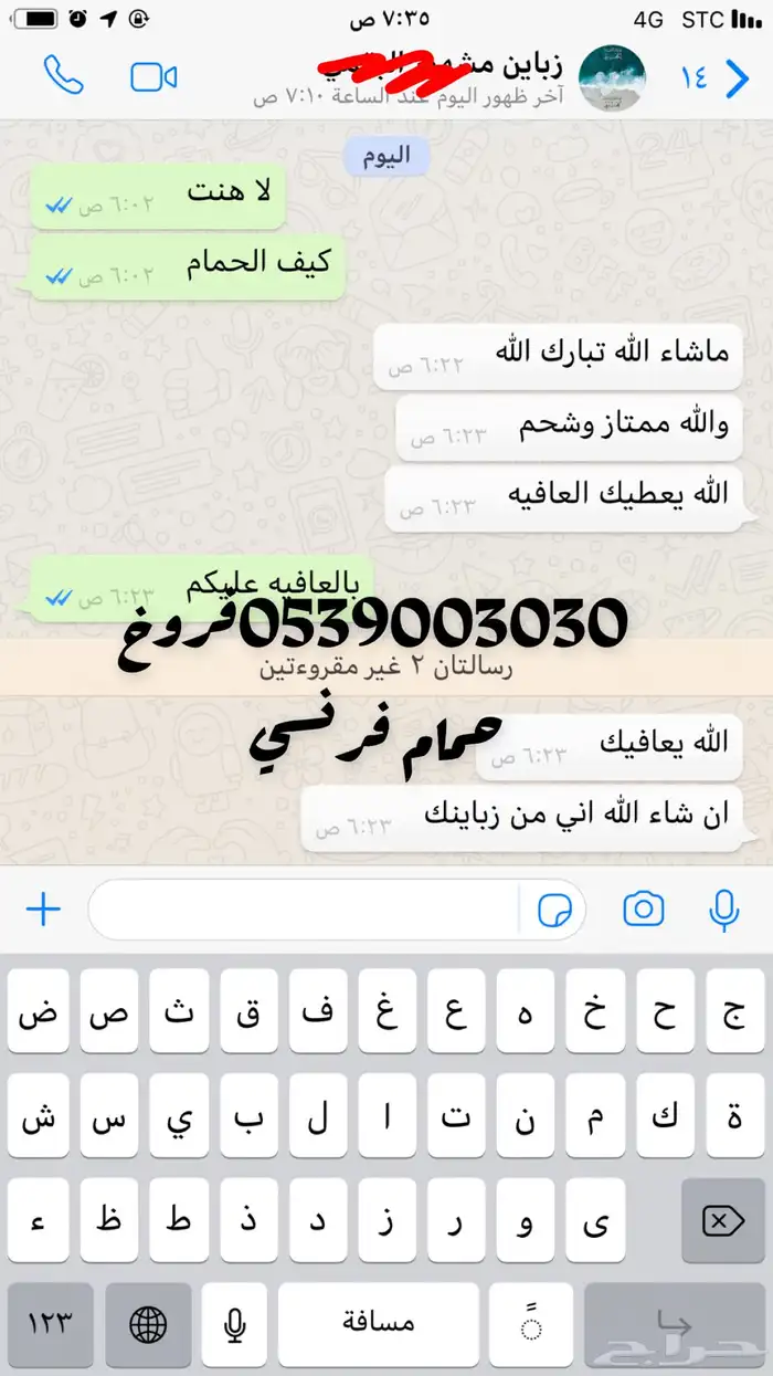 فروخ حمام فرنسي 1