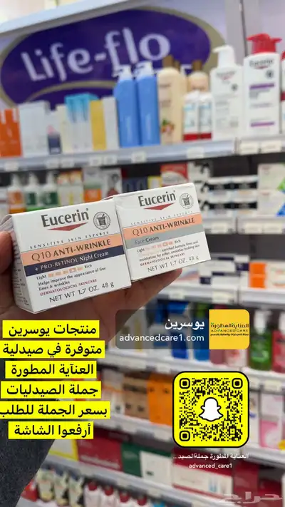 نوفر جميع مستلزمات الصيدليات والعناية بالبشرة والجسم والشعر 8