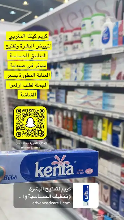 نوفر جميع مستلزمات الصيدليات والعناية بالبشرة والجسم والشعر 31